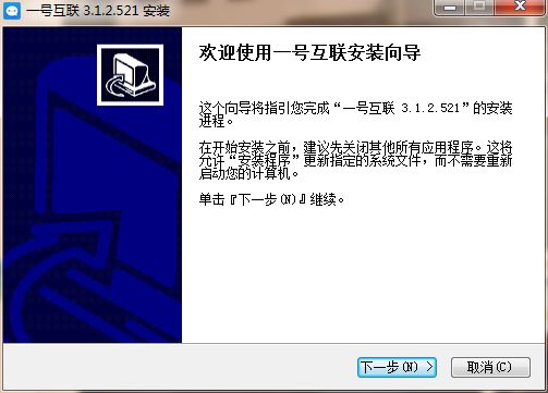 一号互联