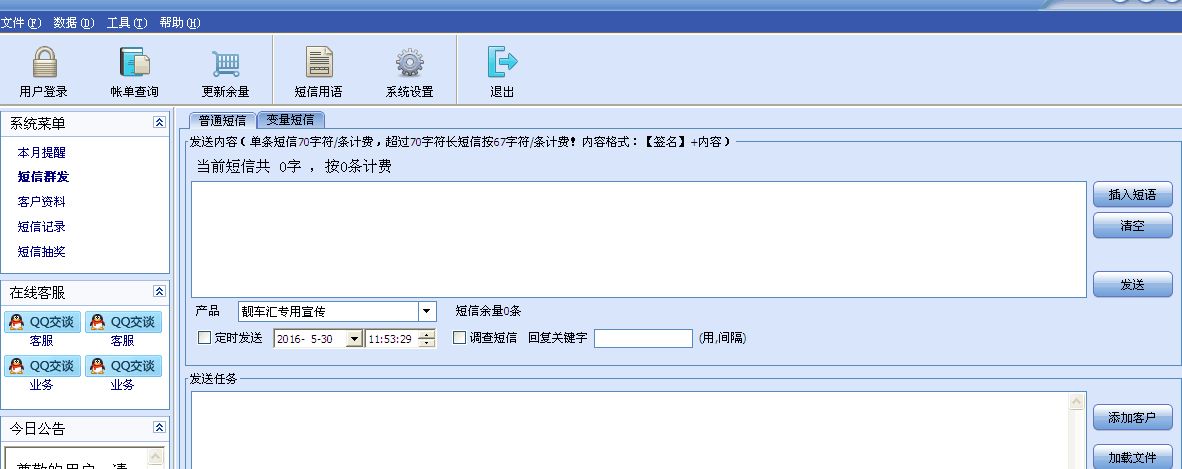 一丁企信通短信平台