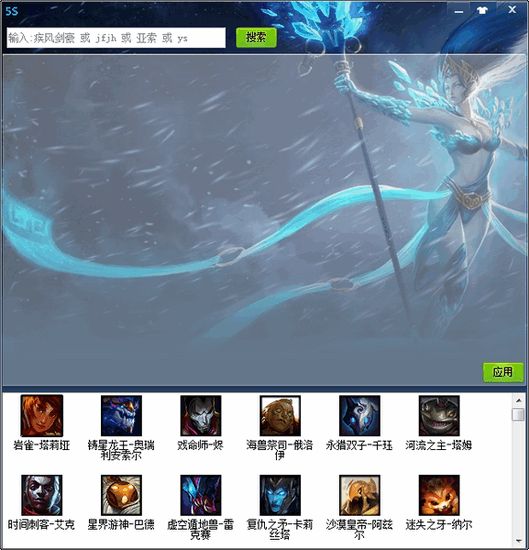 5SӢ������LOLƤ������|5S���� 2.0 ��Ѱ�5SӢ������Ƥ������_arp����