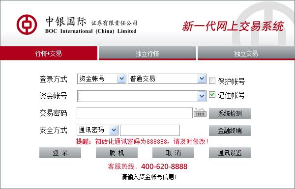 中银国际证券通达信