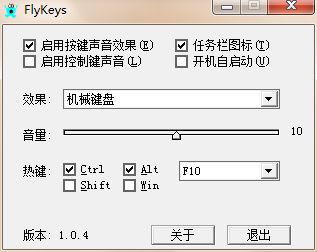 FlyKeys(Ч)