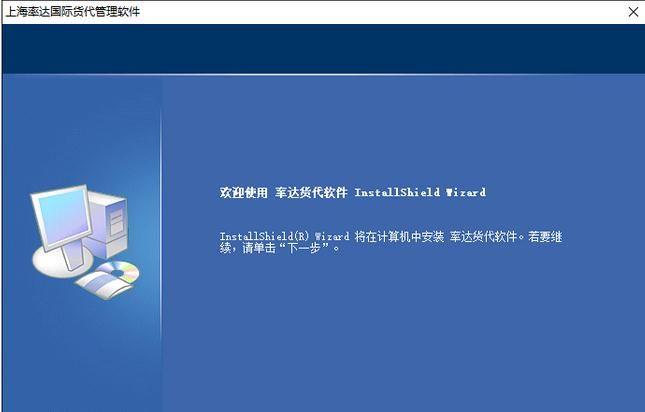 率达国际货代管理软件系统