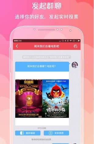 微愿投票软件