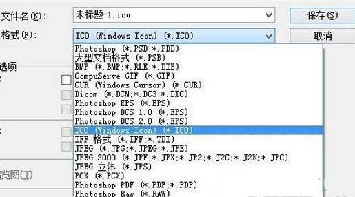 IcoFormat(生成ico图标插件)