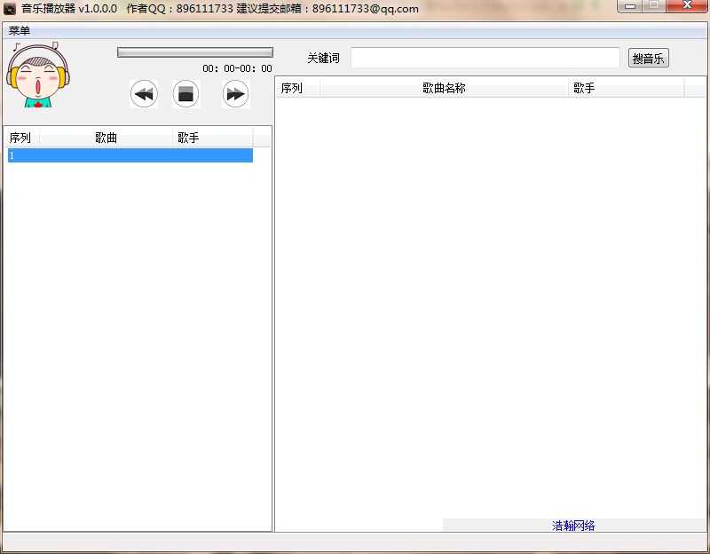 东哥音乐播放器