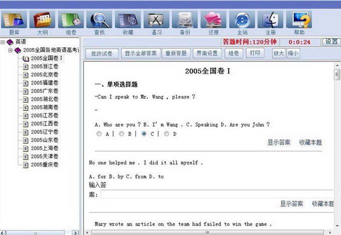 友益自动改卷电子试卷制作系统