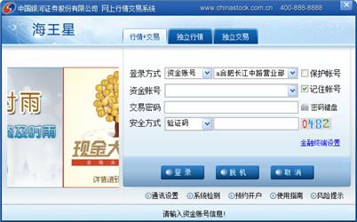 中国银河证券海王星
