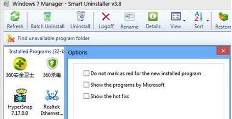 smart uninstaller强力卸载工具