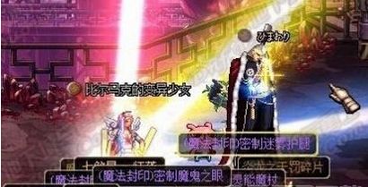 dnf史诗出货五彩闪光补丁