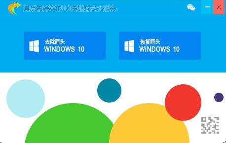 ȥwin10ݷʽͷͶͼ