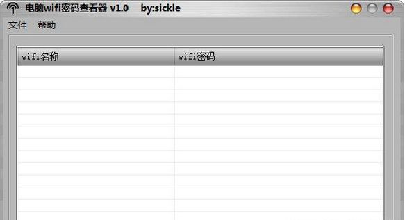 wifi鿴