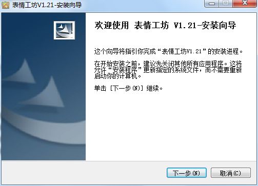 表情工坊