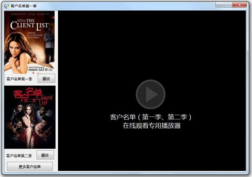 客户名单第一季
