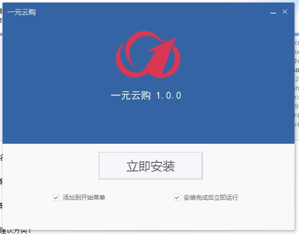 一元云购