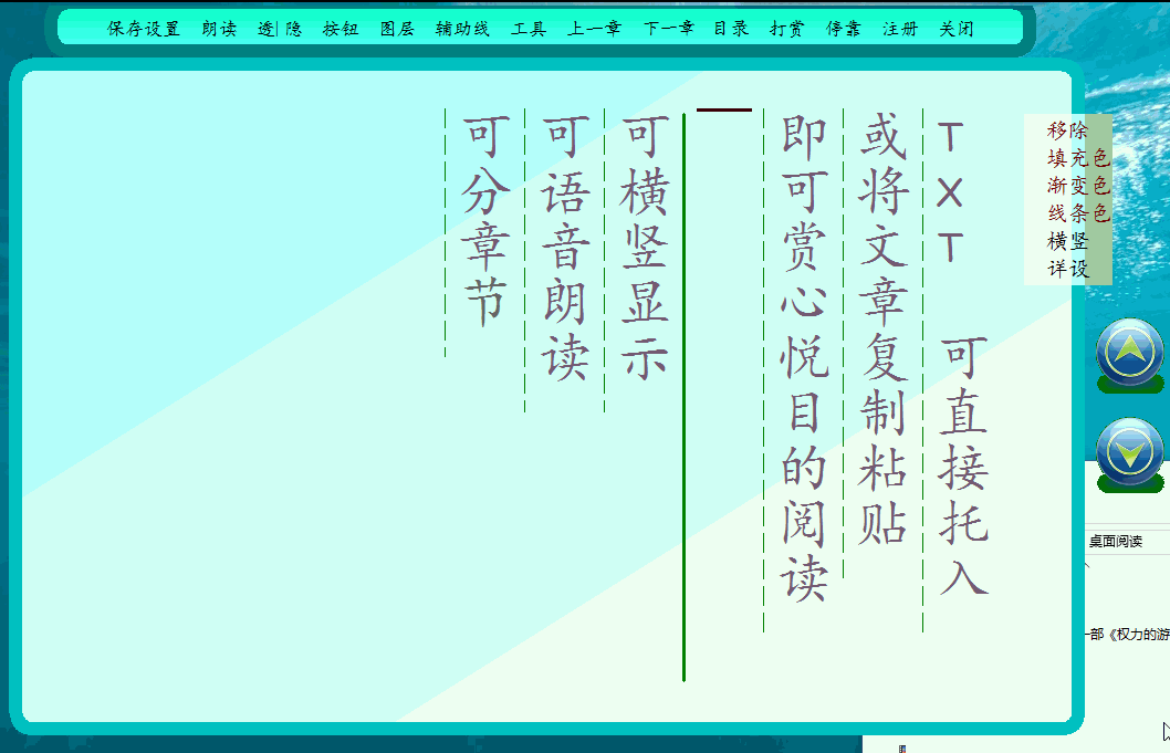 TXT大屏听说读写