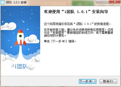 i团队