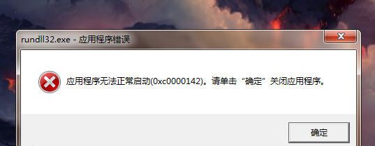 rundll32.exe修复工具