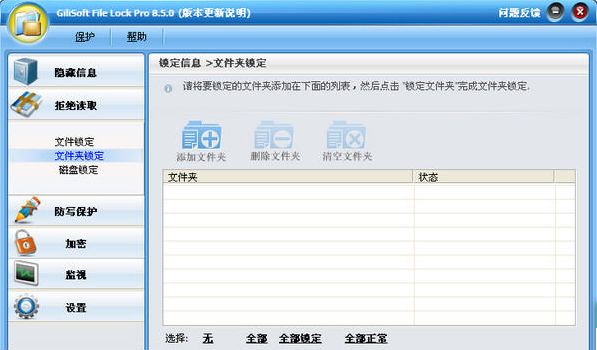 GiliSoft File Lock Pro(ݼ)
