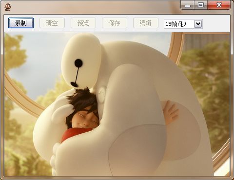 福仔GIF录制