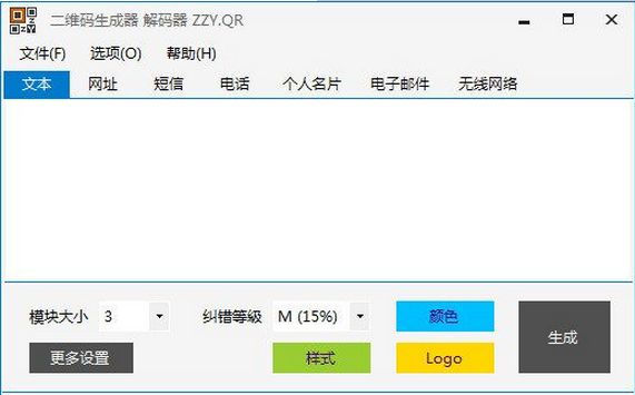 ZZYQR二维码生成器解码器