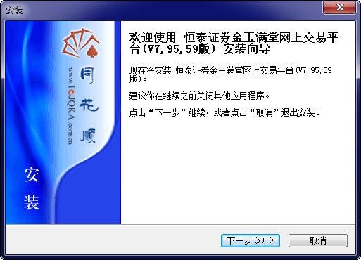 恒泰证券金玉满堂网上交易平台
