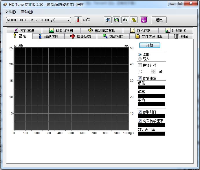 HD Tune Pro(硬盘检测工具) 汉化绿色特别版
