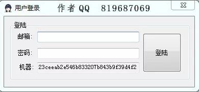 淘宝直通车点击软件