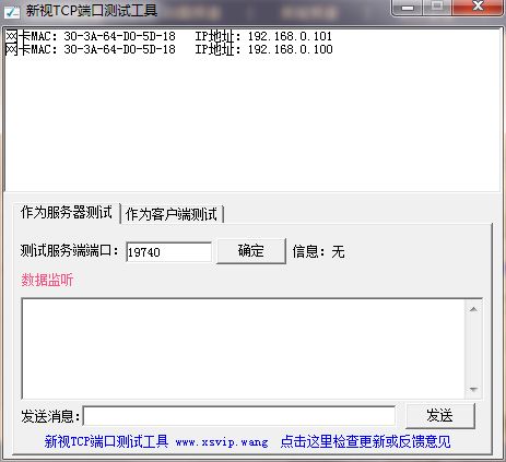 TCP˿ڲԹ