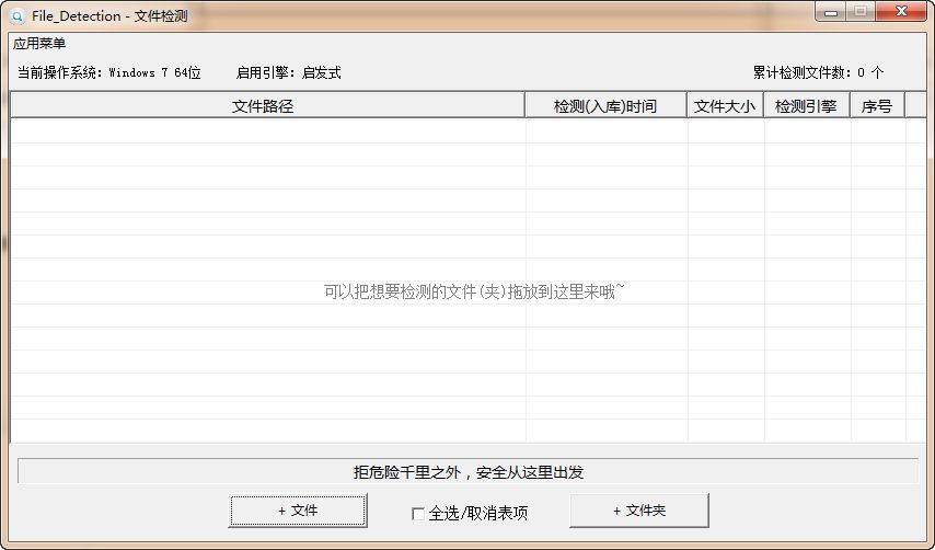File Detection