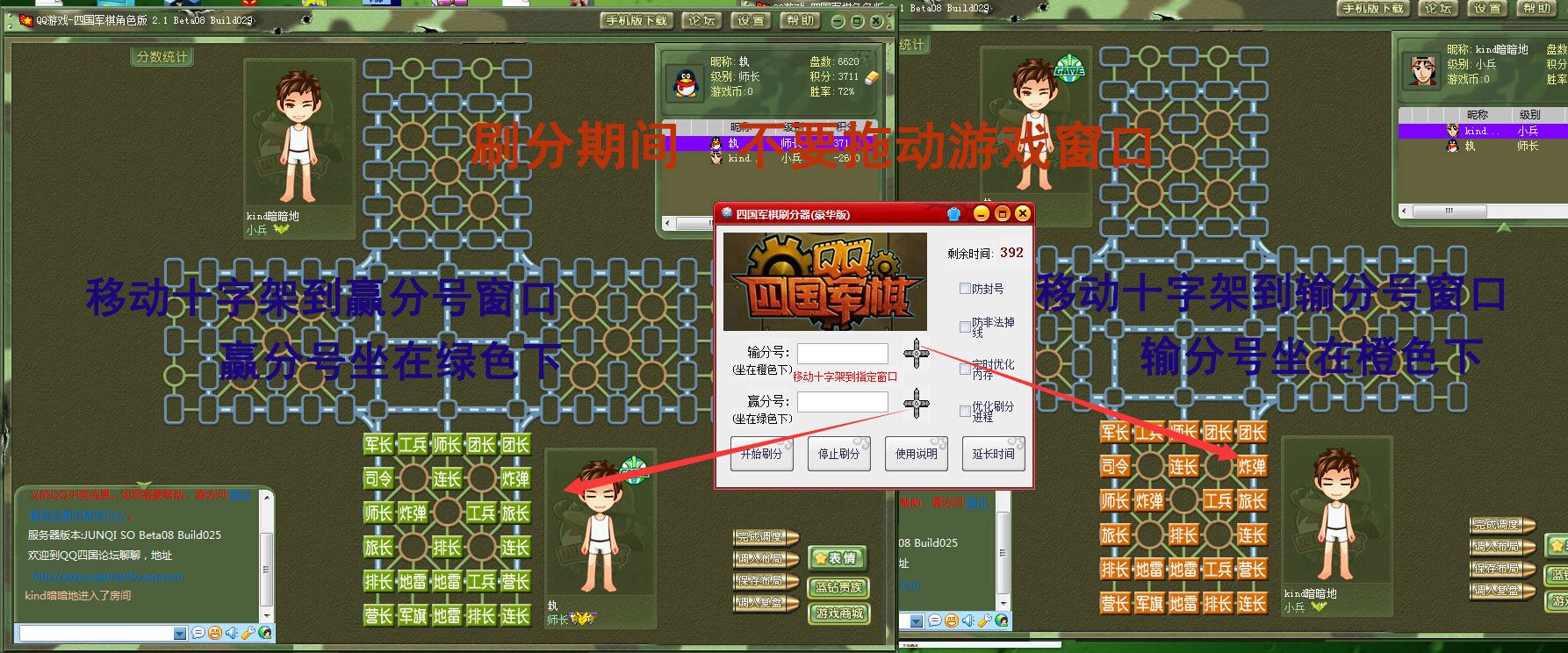 qq游戏四国军旗刷分器