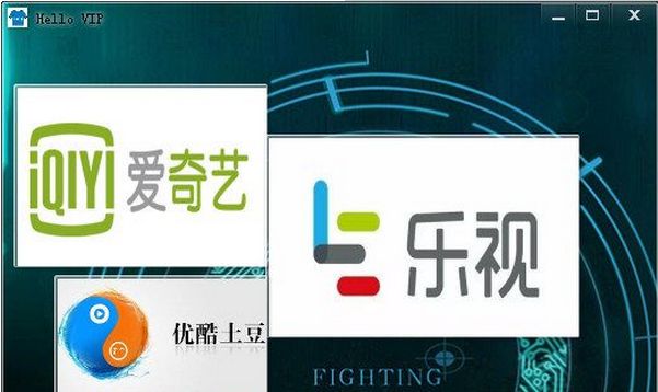 最新视频网站VIP账号获取工具