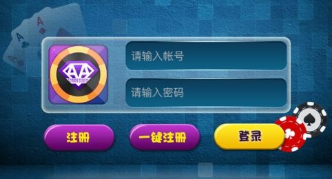 850棋牌游戏