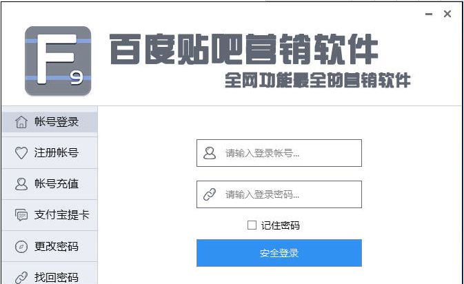 小马百度贴吧营销软件