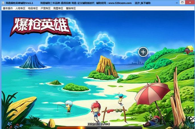 残霞爆枪英雄辅助