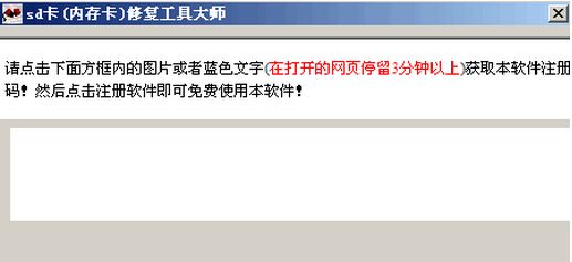 库索族sd卡(内存卡)修复工具大师