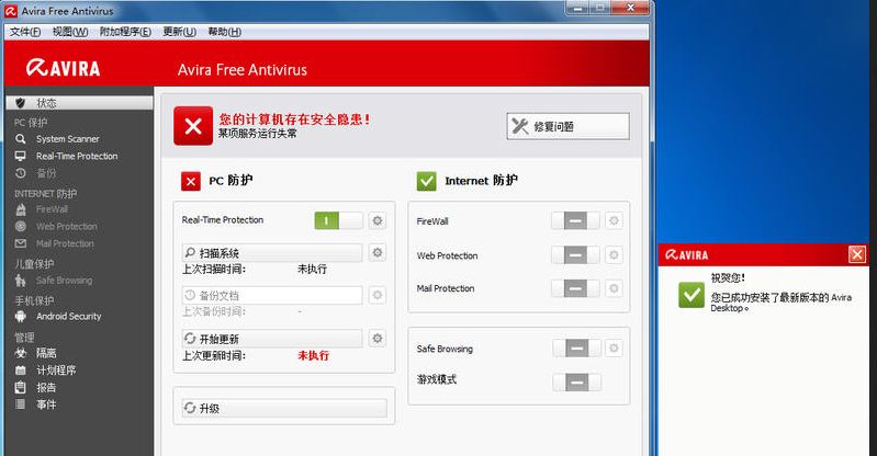 Avira Free Antivirus(Сɡ)