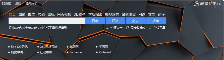 设鬼助手