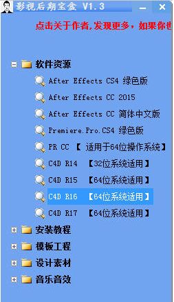 影视后期宝盒