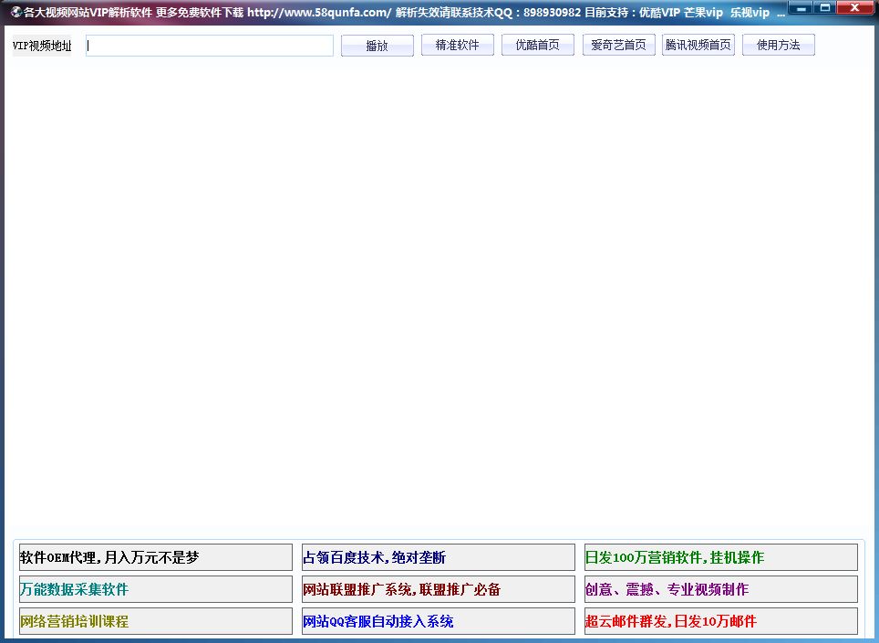 精准vip视频播放器