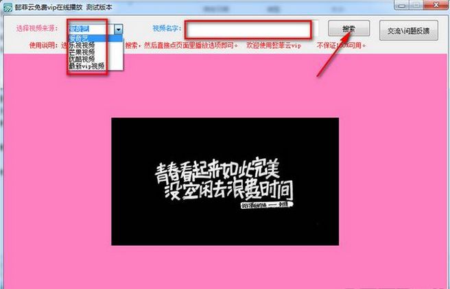 懿菲云免费VIP在线播放
