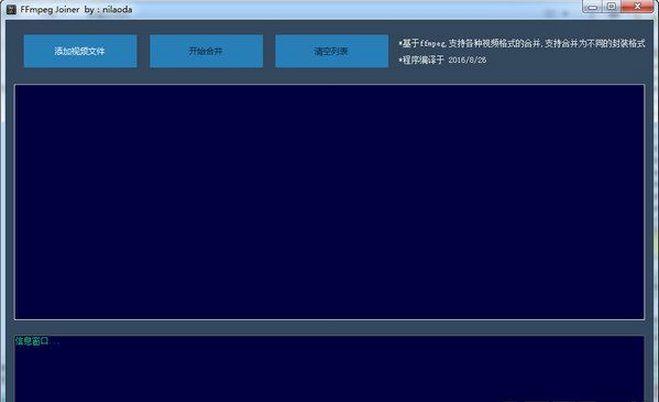 FFmpeg Joiner(Ƶϲ)