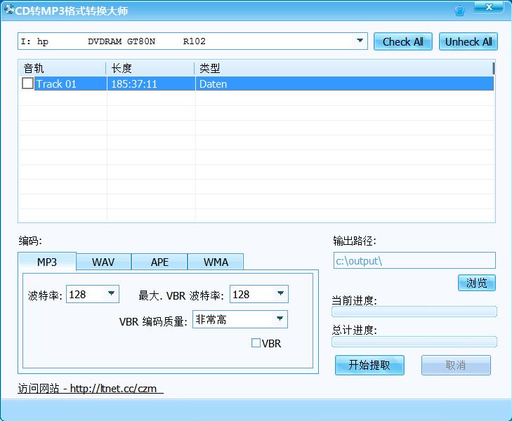 蓝天CD转MP3格式转换大师