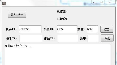快手刷人气上热门软件