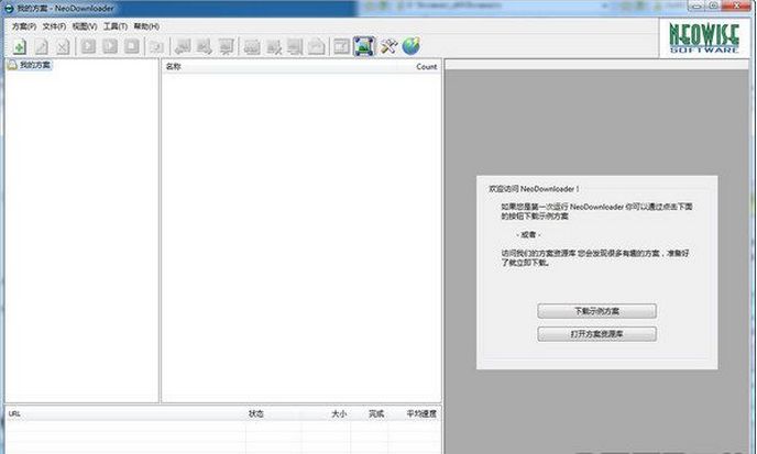 neodownloader(ҳͼƬ)