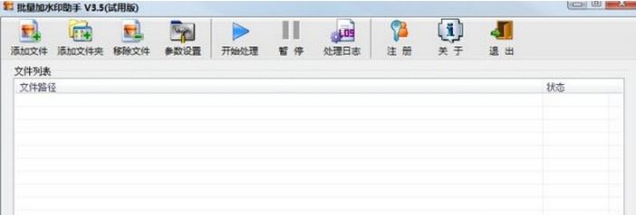 霄鹞批量加水印助手