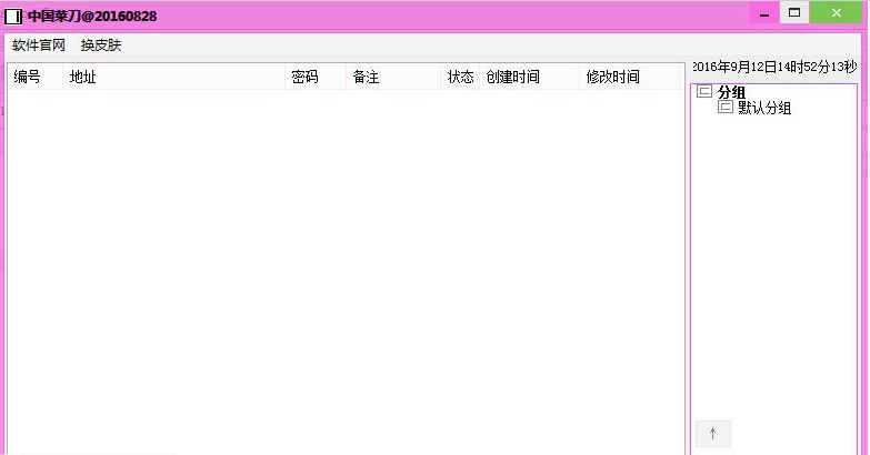 中国菜刀