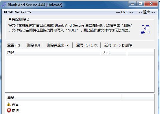 Blank And Secure