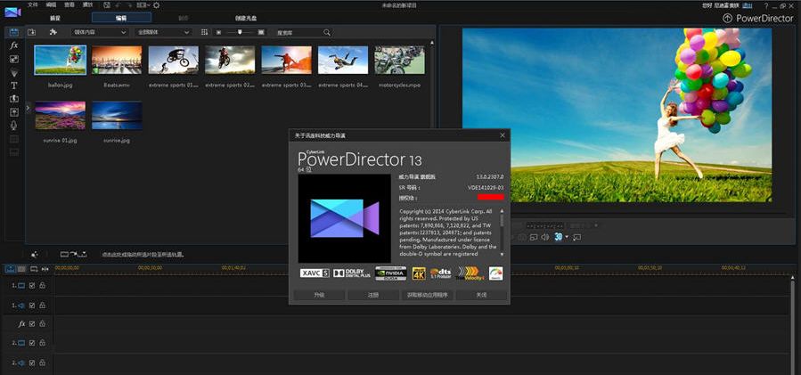 CyberLink PowerDirector Ultra