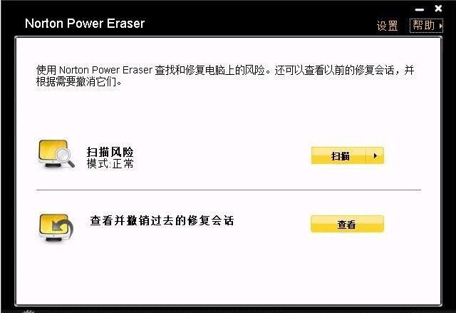 Norton Power Eraser(ŵǿ)