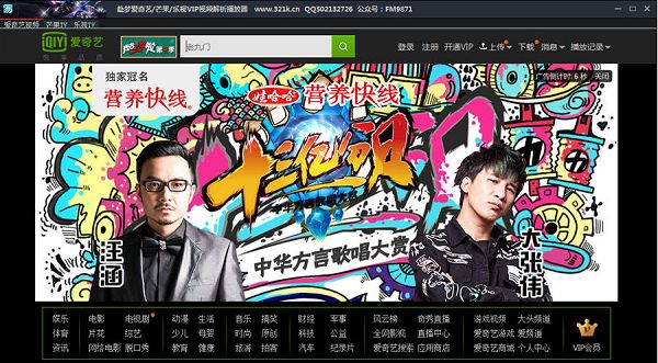 赴梦VIP视频解析播放器
